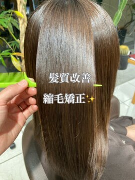 アース 若葉台店(EARTH) 髪質改善縮毛矯正