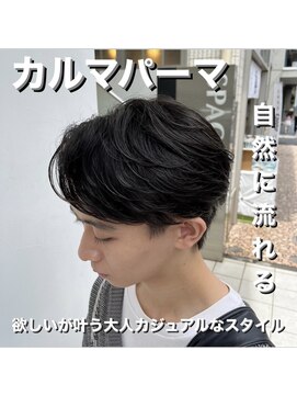 アロハ(ALoha) メンズ の欲しいが叶う カルマパーマ