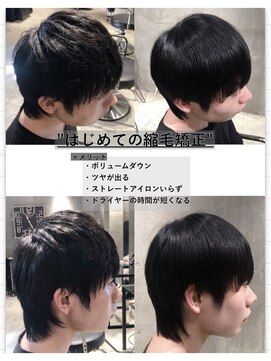 【髪質改善】美髪ストレート☆弱酸性縮毛矯正