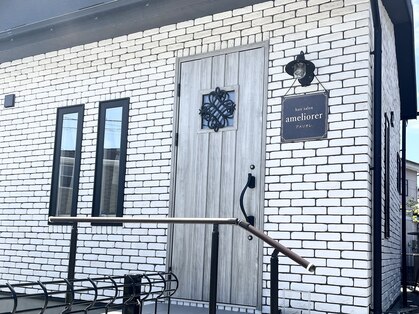 アメリオレ(ameliorer)の写真