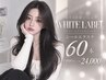 【毛質ランク★★★】ホワイトレーベルシールエクステ/60本 42,000→24,000