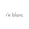 レブラン(r'e blanc)のお店ロゴ