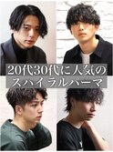 スーツ短髪ツーブロック束感モテる黒髪シークレットパーマ流行