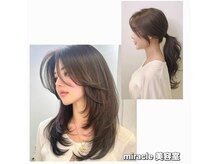ミラクル 美容室(miracle)