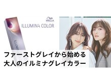 ヌーン 12:00(noon)の雰囲気（ウルトラファインバブルでダメージレス×持続力×美しい仕上がり）