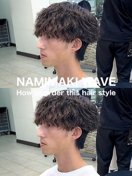 ディータ(Dita) 波巻きツイスパマッシュパーマ大宮メンズカットパーマ美容室