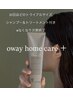 【OWAY to go!】カット+ホームケア 9,050円から