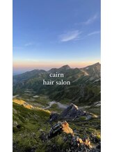 cairn【ケルン】
