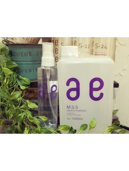 【これ以上ヘアカラーで髪を痛めたくない方へ】アルマダ電子トリートメントをはじめとするこだわりの商材◎