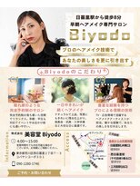 美容堂 サロンパンフレット