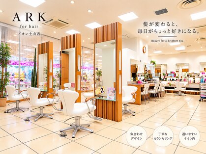 アーク イオン土山店(ARK)の写真