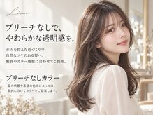 宇都宮でブリーチなしカラーが上手い美容室を探してる方へQ. ブリーチなしでも透明感カラーはできますか？
