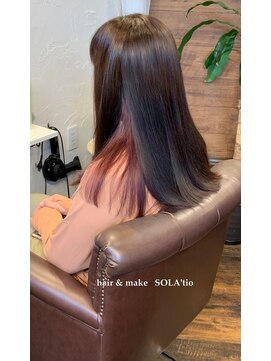 ソラティオ(SOLA'tio) インナーカラー