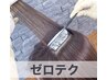 【頭皮と髪ダメージ最小限に】ダメージケア付カラーリタッチ+トリートメント