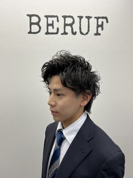 ベルーフ(BERUF)の写真/メンズのトレンドを取り入れたパーマ、ラフなスタイルやお客様の理想が叶うサロン《BERUF》