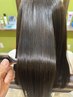 美髪　髪質改善ストレート