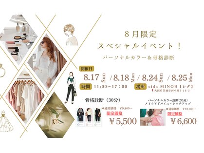 シダミノオ(sida MINOH)の写真