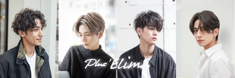 プラスエリマ 四日市(Plus Elima)のサロンヘッダー