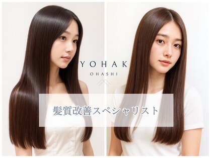 ヨハク 大橋店(YOHAK)の写真