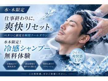 メンズユニットピーエムフォー 長町南店(UNIT  PM4)の写真/丁寧なカウンセリングで似合わせとトレンド意識した最適な施術をご提案◎日常にフィットするスタイルに♪
