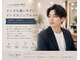 プロデュース 陽光台店(Produce)の写真/メンズカジュアルならお任せ♪メンズのお客様も多数ご来店中！理想の眉毛デザインを提案◎