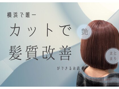 ヘアーデザイン カフナ 弘明寺店(hair design kahuna)の写真