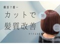 hair design kahuna 弘明寺店 【ヘアーデザイン　カフナ】