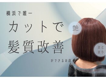 hair design kahuna 弘明寺店 【ヘアーデザイン　カフナ】