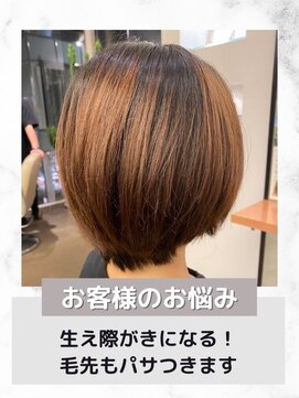 ディフィーノ 青山(DIFINO) お悩み別★伸びた生え際のカラーと毛先のパサつき