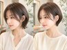 【平日限定*似合わせ分析付】デザインカット+クイックTR ￥4400/施術目安60分