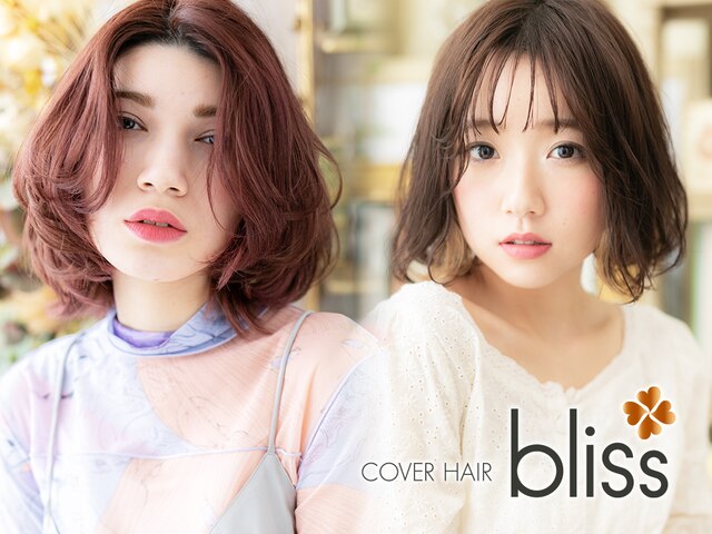 カバーヘア ブリス 北浦和西口店(COVER HAIR bliss)