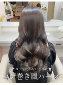 【綺麗かわいい】韓国風パーマ