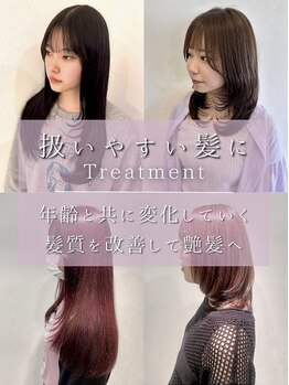リアン 長久手店(Rian)の写真/【カウンセリング重視◎】お客様一人一人のお悩みに親身に寄り添い、髪質に合ったヘアケアを提案します♪