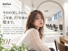大人女性の5年後、10年後の髪まで美しく。似合わせと心地よさにこだわるbellus