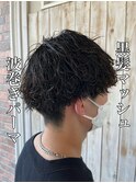 20代30代メンズ波巻きパーマワイルドオシャレ感アッシュ