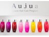 艶めく美髪へ☆最高級Aujuaトリートメント ＋シャンプースタイリング￥4500