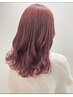 〈ピンク〉カット＋髪質改善カラー＋オージュアTR