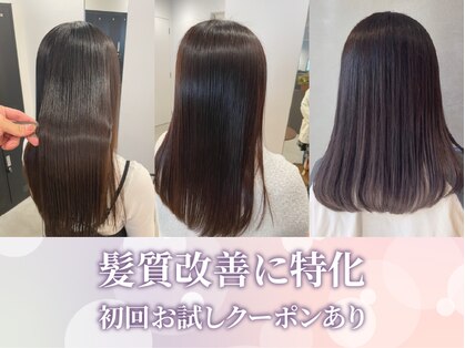 髪質改善 equal 千葉【イコール】の写真