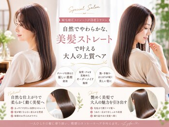 ライフ 星田店(Lyfe)の写真/【星田駅/徒歩6分】商材にこだわるLyfeの[TOKIOシンカ縮毛矯正]！ダメージレスで自然なストレートに。