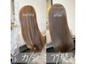 【6種類】最高級カシミアTR+艶髪カラー+美容コラーゲンスパ￥15400～