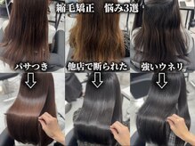 ACTION 心斎橋 second /髪質改善/縮毛矯正/【10月上旬 NEW OPEN（予定）】の雰囲気（他店で断られた縮毛矯正もお任せください！縮毛矯正/髪質改善）