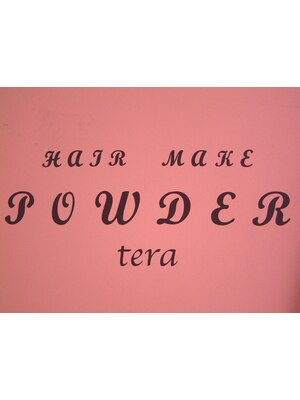 パウダーテラ(Powder tera)