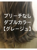 グッデイ ヘアー(GOOD DAY HAIR) ブリーチなしダブルカラー《グレージュ〉◎初回クーポン8970円】