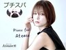 プチスパ★カット+Organicカラ-+炭酸泉+頭皮クレンジング￥16500→￥12870
