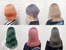 ご新規様☆カット+ケアブリーチダブルカラー+トリートメント ￥17,300～