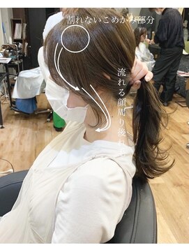 レイラバイアフロート 吉祥寺(Lila by afloat) おくれ毛カット／顔まわり