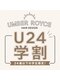 アンバーロイス 綱島(umber royce)の写真/学割U24なら何度でも◎流行りのデザインをお得に！綱島でブリーチやツイストスパイラルも豊富♪