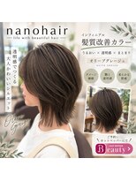 ナノヘアー(nano hair)&nbsp;髪質改善カラー