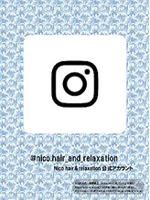 ニコ ヘアリラクゼーション(Nico hair relaxation) insta gram