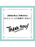 ２回目以降ご利用の方は【メニュー】へ※画面が切り替わります